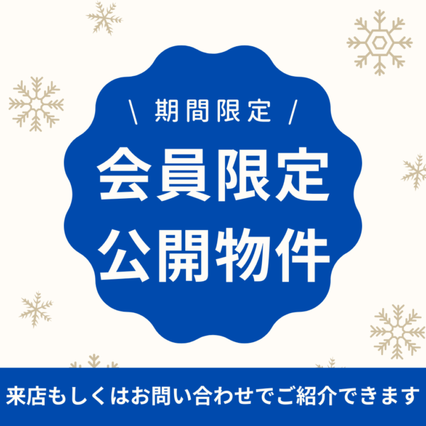 【中古戸建】町田市森野中古戸建